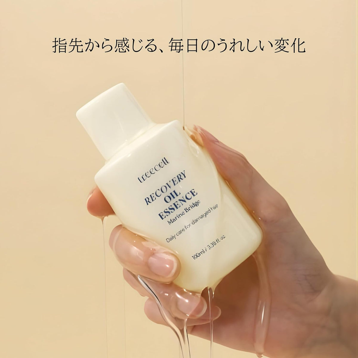 Treecell Recovery Oil Essence 100ml